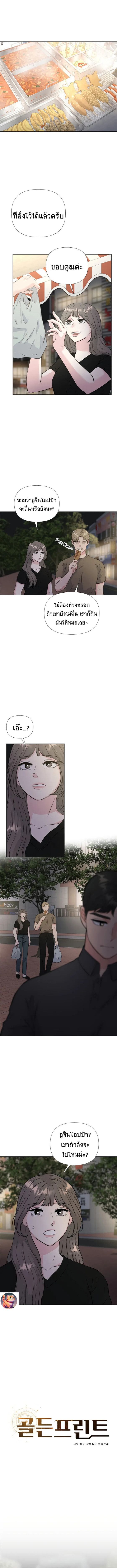 Golden Print ตอนที่ 34 1