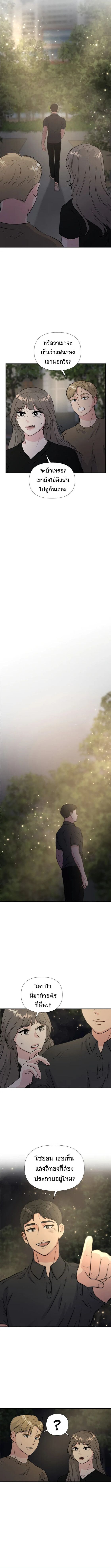 Golden Print ตอนที่ 34 2