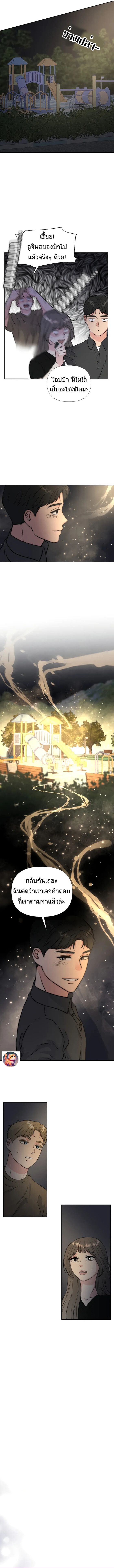 Golden Print ตอนที่ 34 3