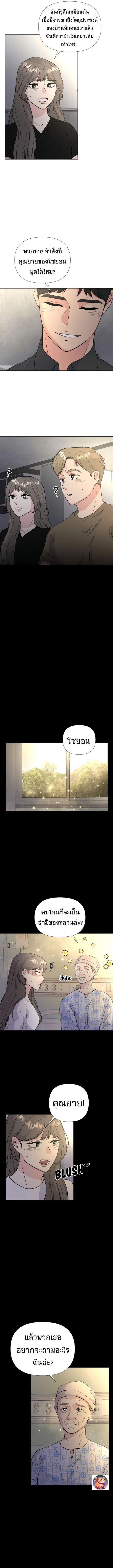 Golden Print ตอนที่ 34 5