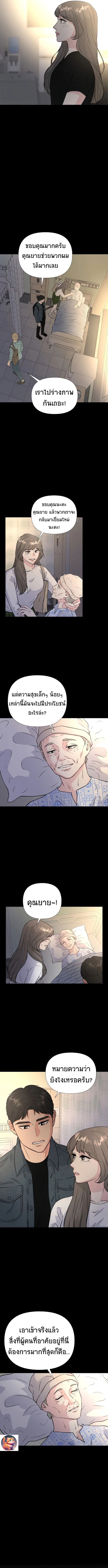 Golden Print ตอนที่ 34 7