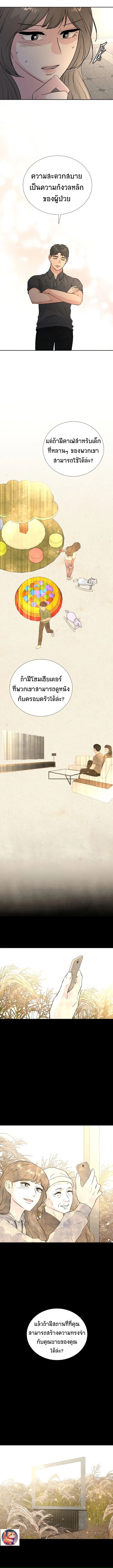 Golden Print ตอนที่ 34 9