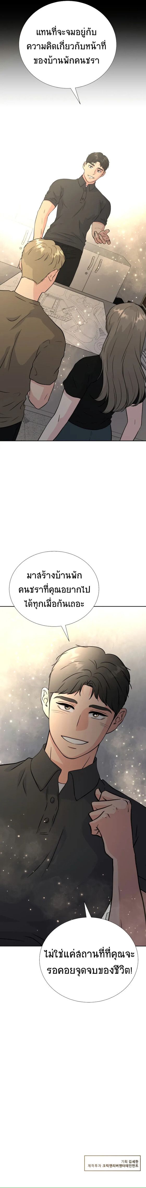 Golden Print ตอนที่ 34 10