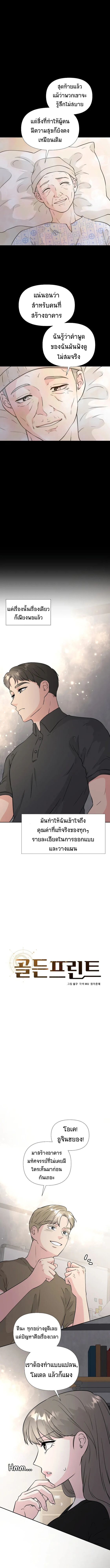 Golden Print ตอนที่ 35 1