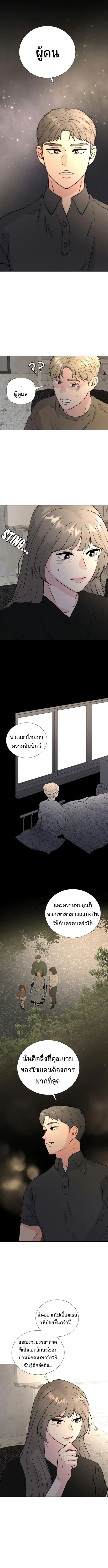 Golden Print ตอนที่ 34 8