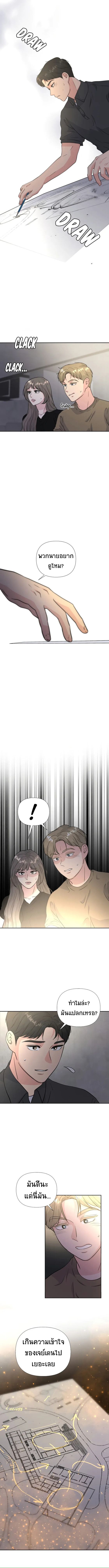 Golden Print ตอนที่ 34 4