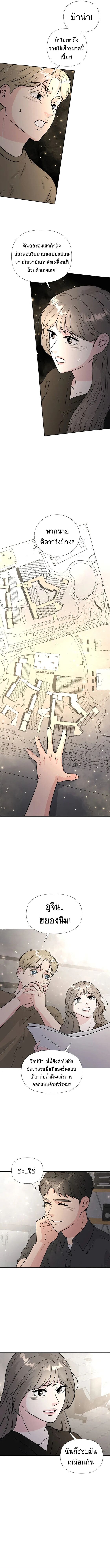 Golden Print ตอนที่ 35 3