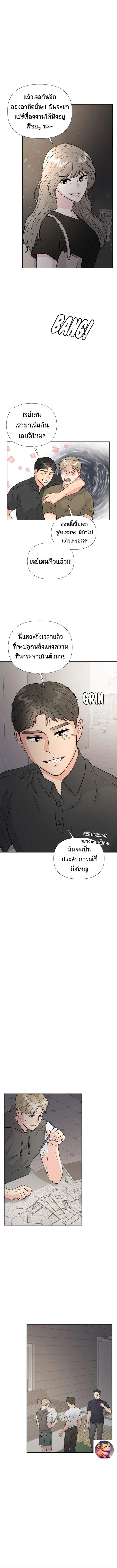 Golden Print ตอนที่ 35 6