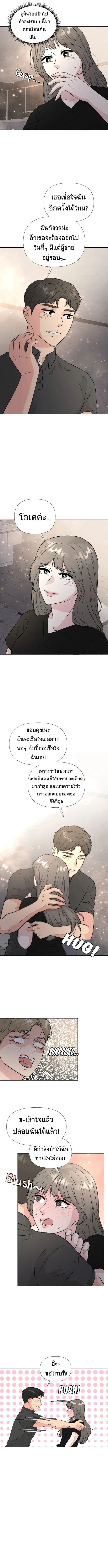 Golden Print ตอนที่ 35 5