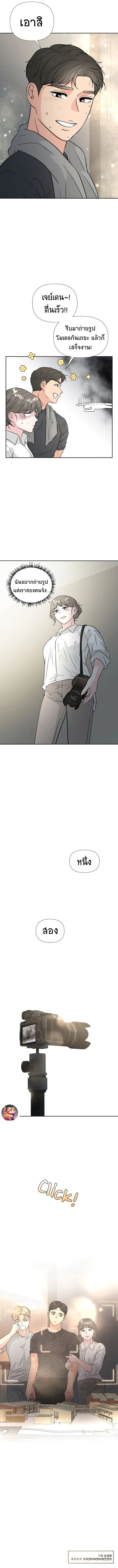 Golden Print ตอนที่ 35 10
