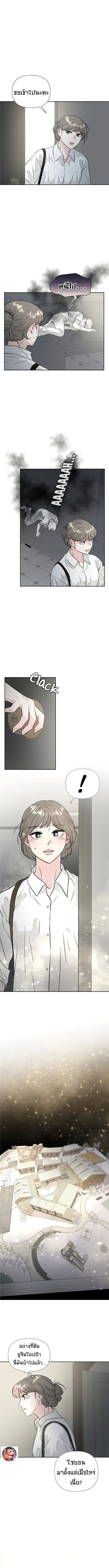 Golden Print ตอนที่ 35 8