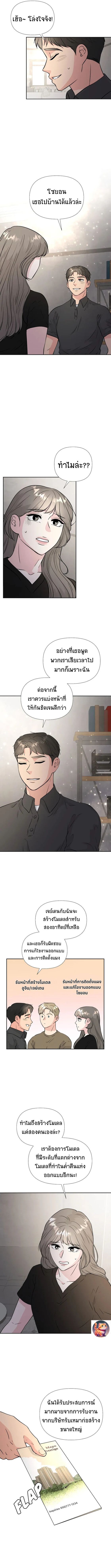 Golden Print ตอนที่ 35 4