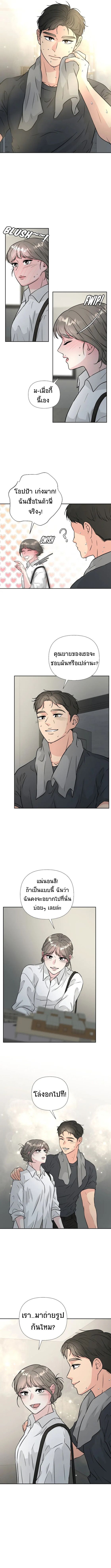 Golden Print ตอนที่ 35 9