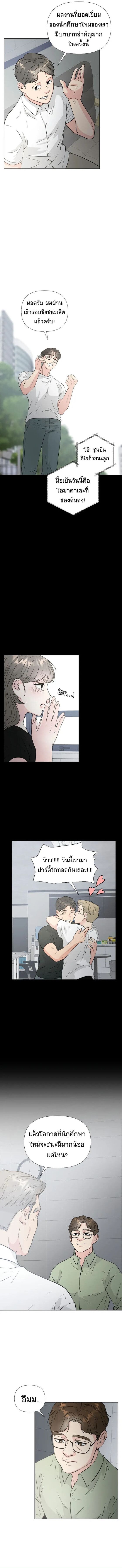Golden Print ตอนที่ 36 4