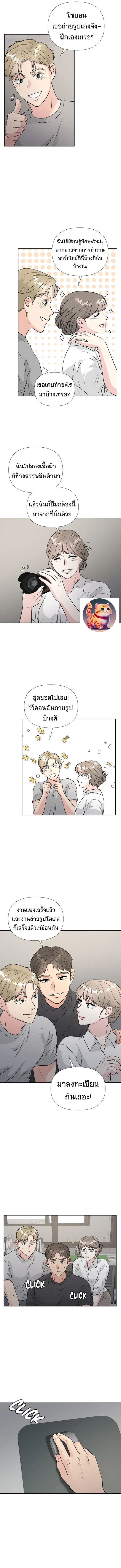 Golden Print ตอนที่ 36 2