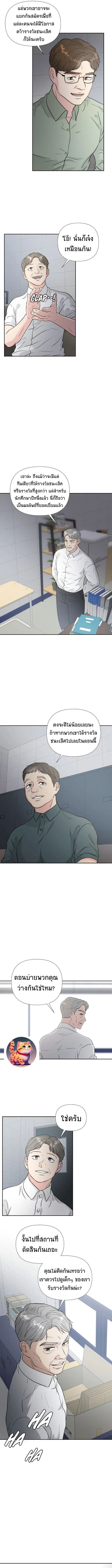 Golden Print ตอนที่ 36 6