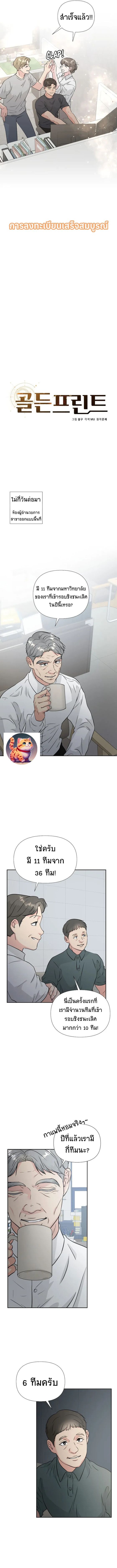 Golden Print ตอนที่ 36 3