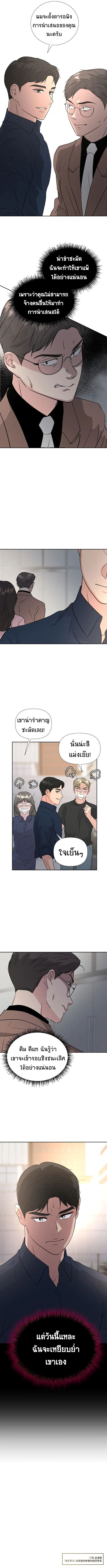 Golden Print ตอนที่ 36 10
