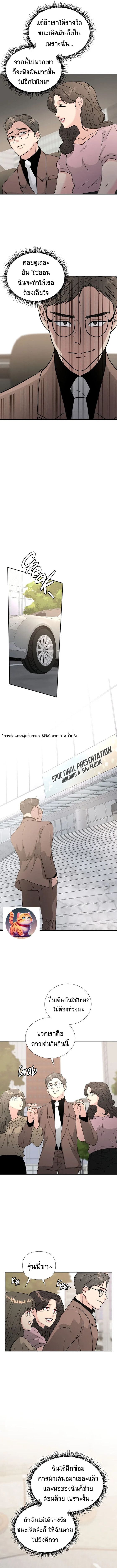 Golden Print ตอนที่ 36 8