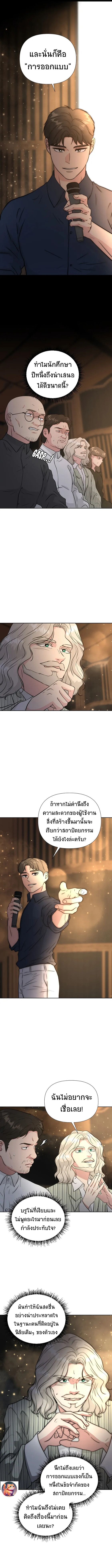 Golden Print ตอนที่ 37 3