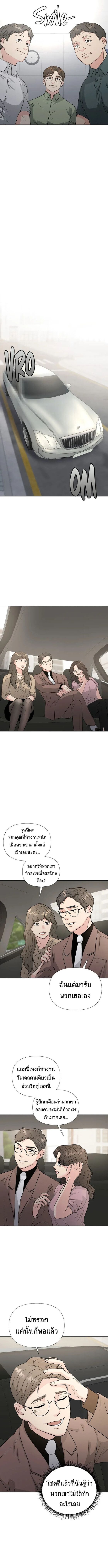 Golden Print ตอนที่ 36 7