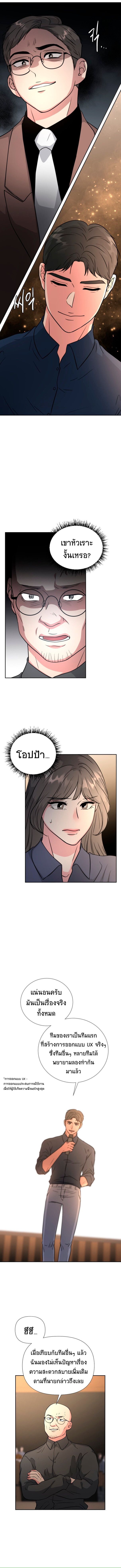 Golden Print ตอนที่ 37 7