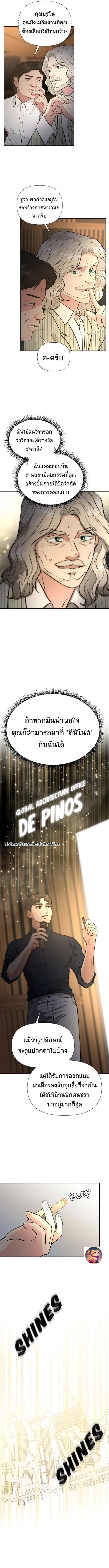Golden Print ตอนที่ 37 4