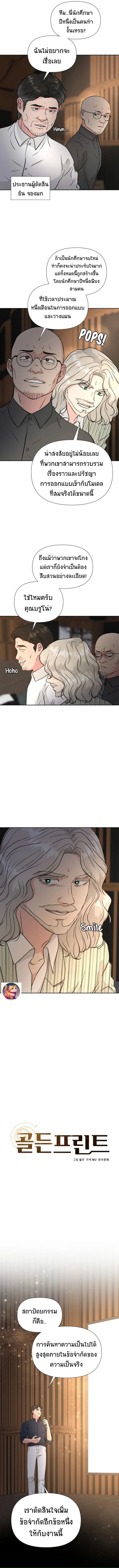 Golden Print ตอนที่ 37 2