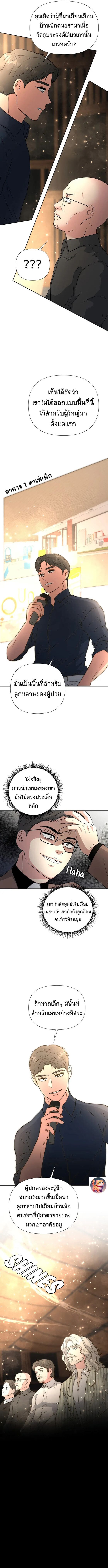 Golden Print ตอนที่ 37 8