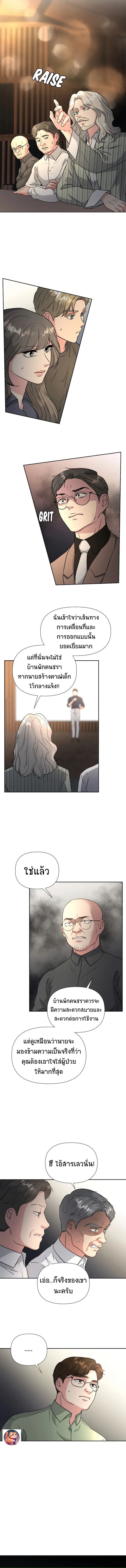 Golden Print ตอนที่ 37 6