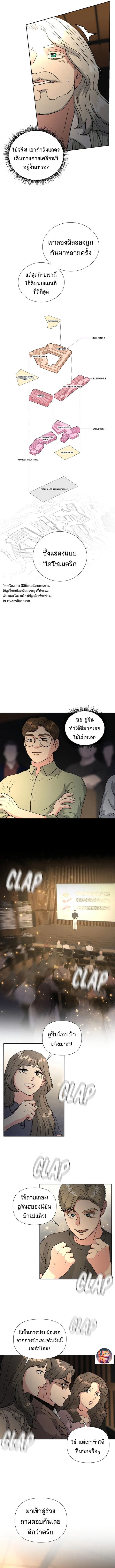 Golden Print ตอนที่ 37 5