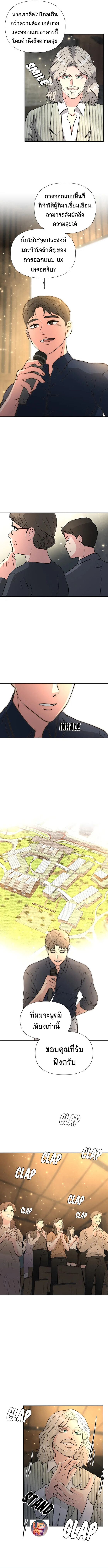 Golden Print ตอนที่ 37 10