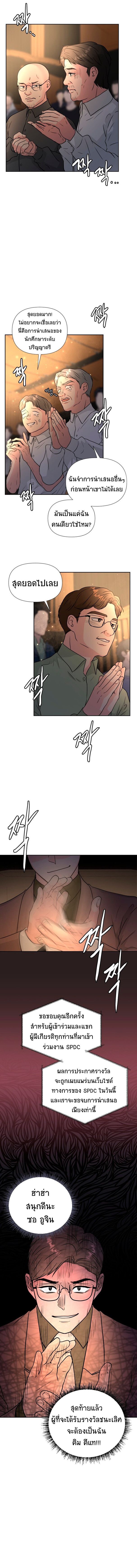 Golden Print ตอนที่ 37 11