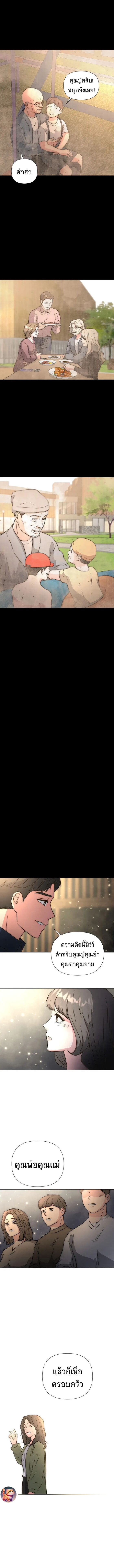 Golden Print ตอนที่ 37 9