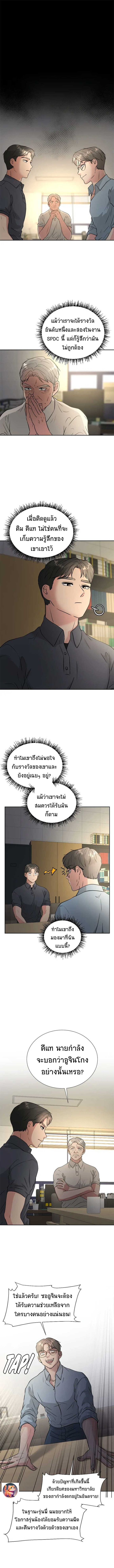 Golden Print ตอนที่ 38 1