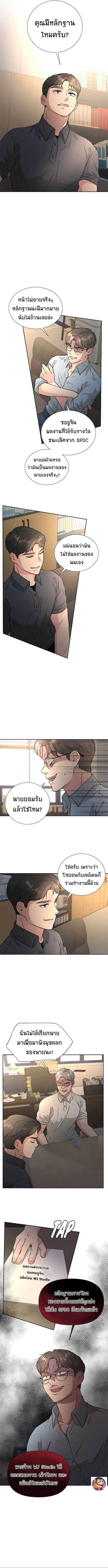 Golden Print ตอนที่ 38 3