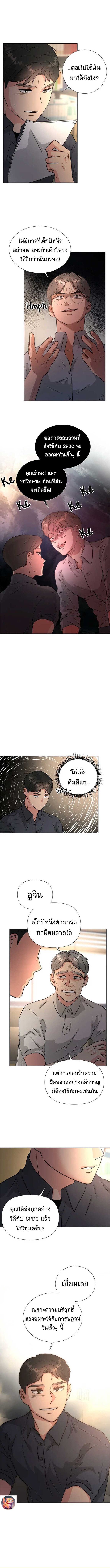 Golden Print ตอนที่ 38 4