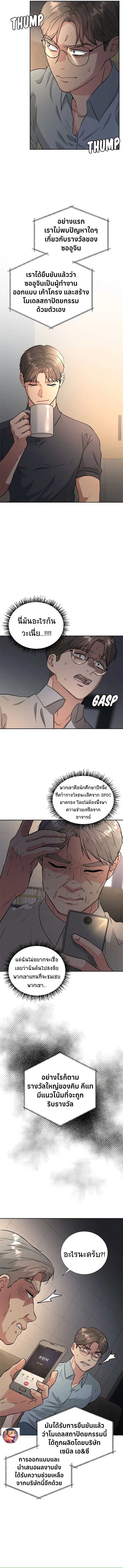 Golden Print ตอนที่ 38 6