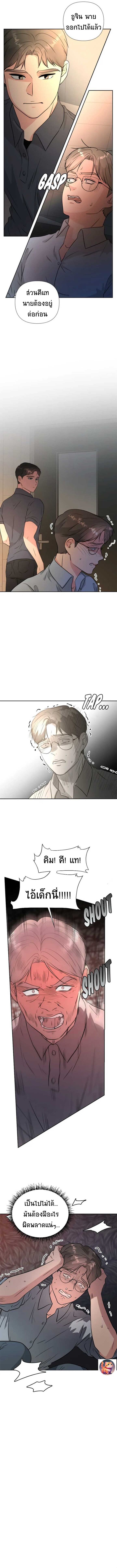 Golden Print ตอนที่ 38 8