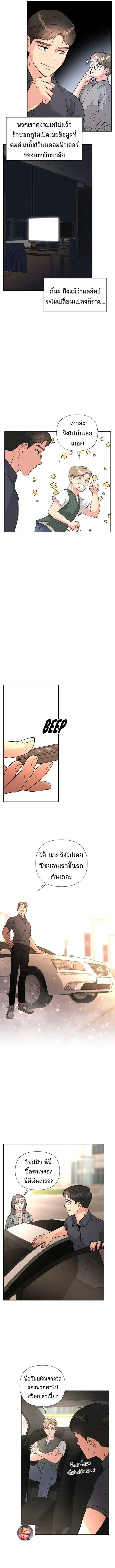 Golden Print ตอนที่ 38 10