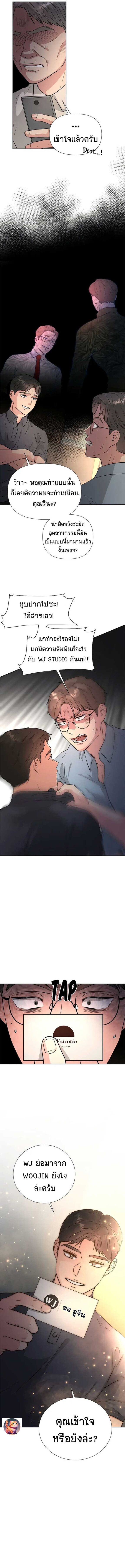 Golden Print ตอนที่ 38 7