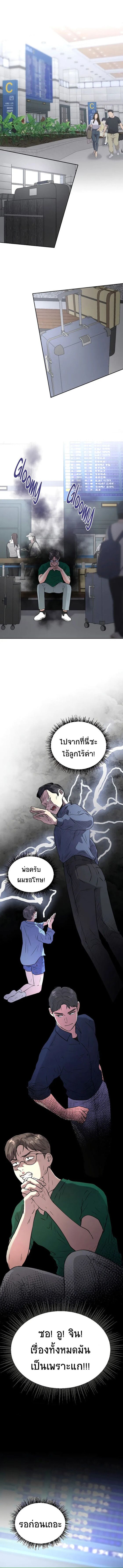 Golden Print ตอนที่ 39 1