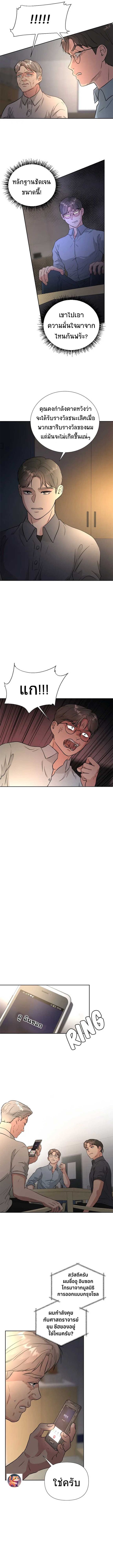 Golden Print ตอนที่ 38 5
