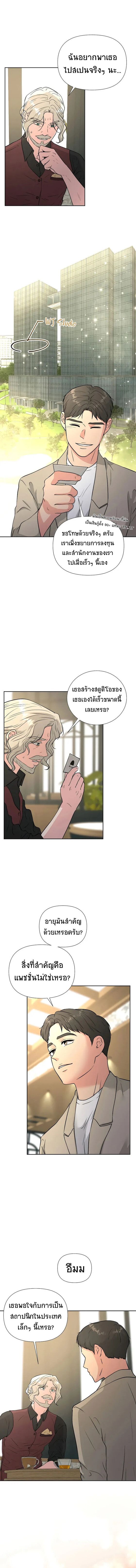 Golden Print ตอนที่ 39 4