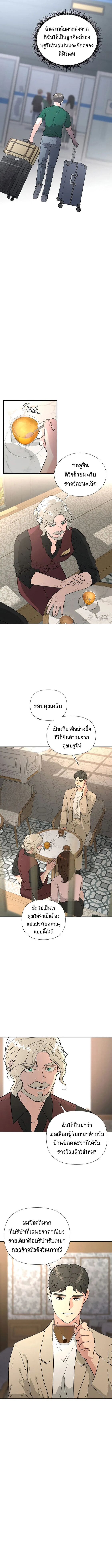 Golden Print ตอนที่ 39 2