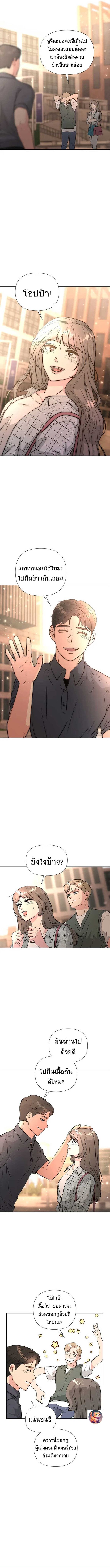 Golden Print ตอนที่ 38 9