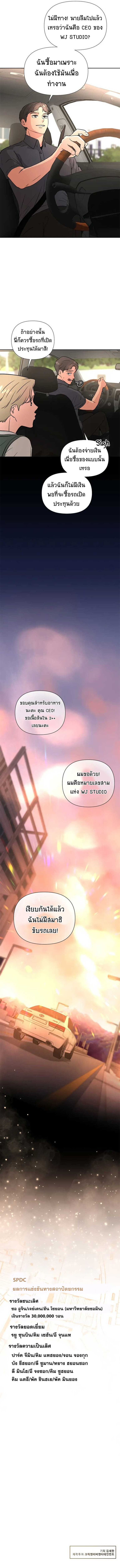 Golden Print ตอนที่ 38 11