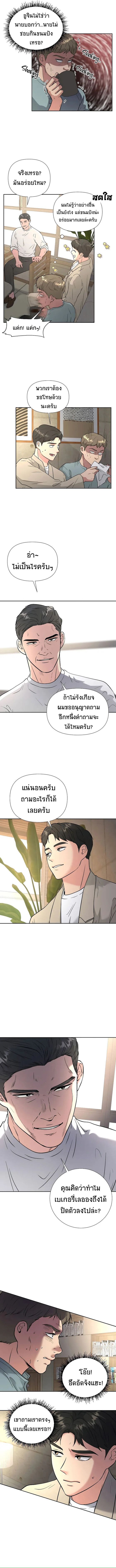 Golden Print ตอนที่ 39 9