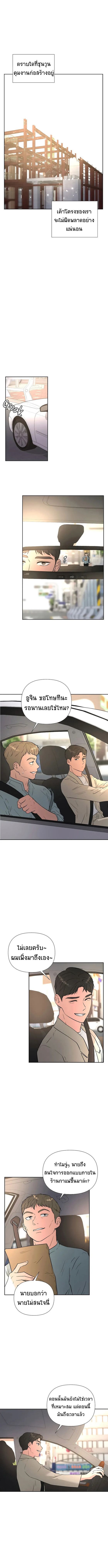 Golden Print ตอนที่ 39 6