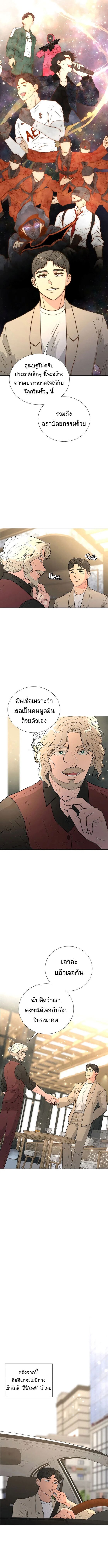 Golden Print ตอนที่ 39 5